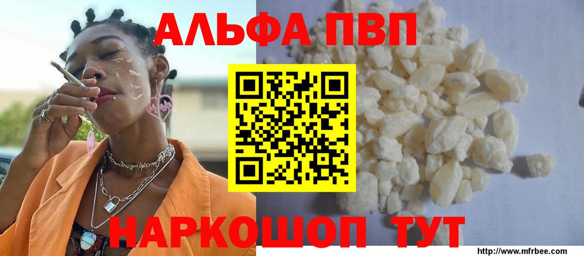 Уварово  APVP VHQ  А ПВП мука  А ПВП мука  Вход с VPN 