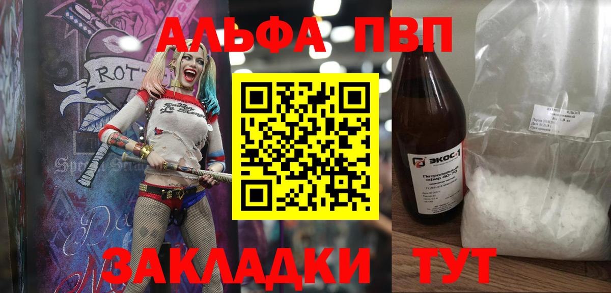 A-PVP крисы CK Уварово