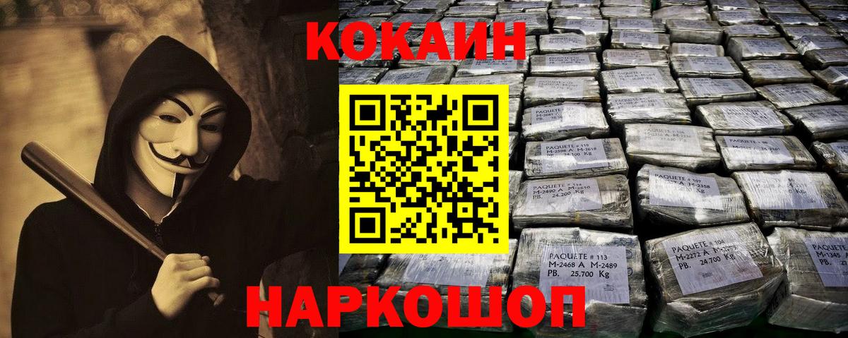 Уварово  КОКАИН Columbia  Cocaine Колумбийский  Кокаин  Вход с VPN 