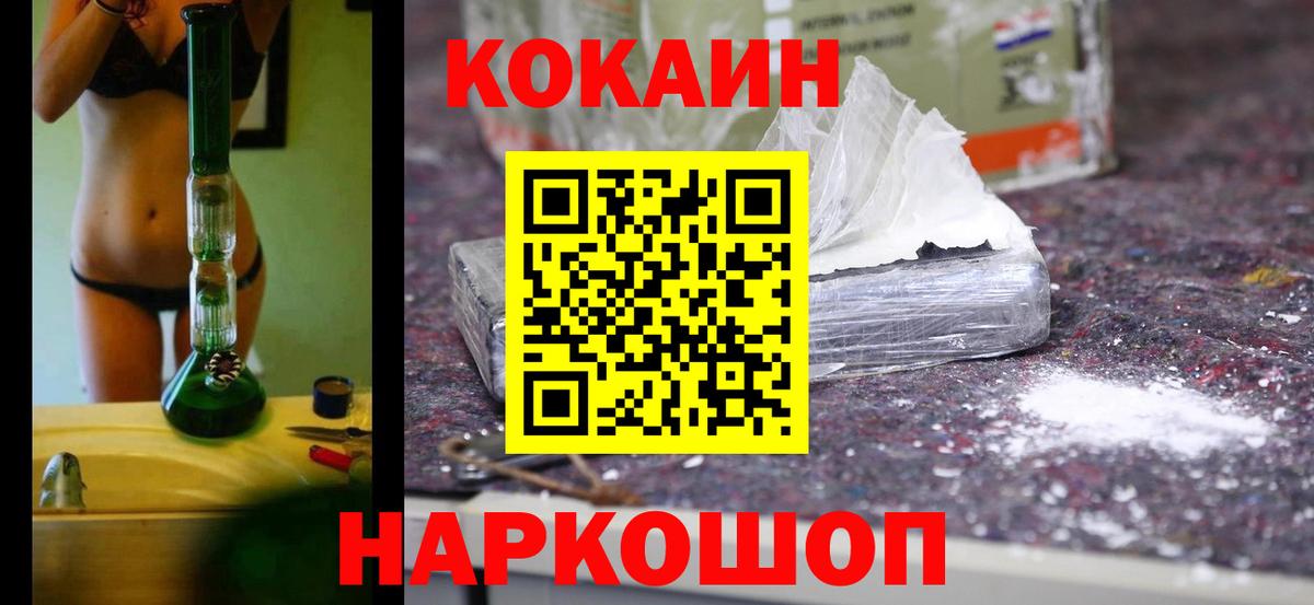Кокаин Перу Уварово
