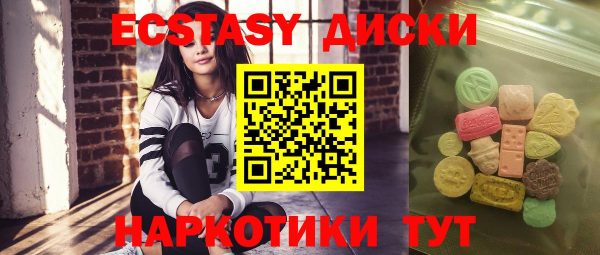 купить наркотик  Экстази mix  Вход с VPN  Ecstasy  Уварово  ЭКСТАЗИ 280мг 