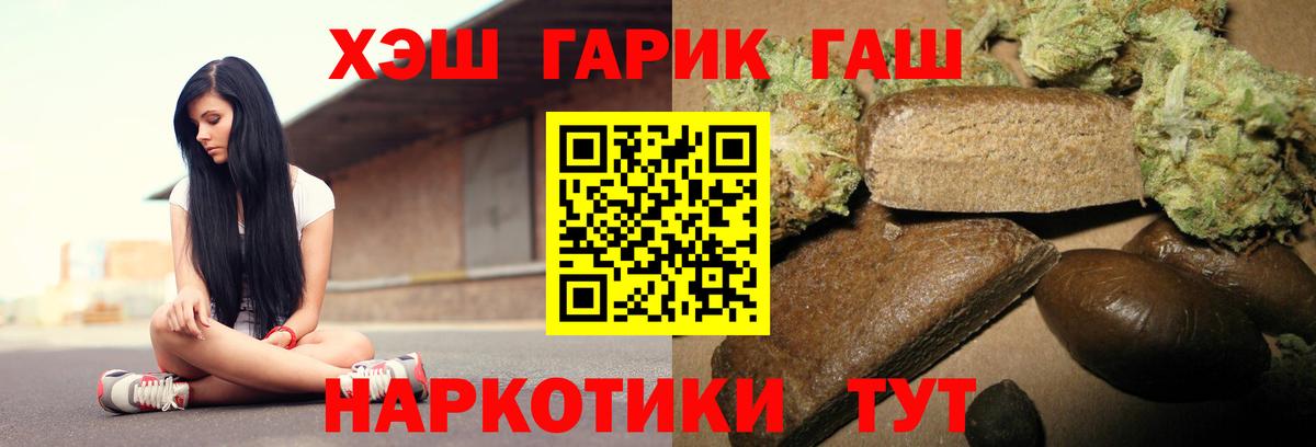 ГАШИШ гарик Уварово
