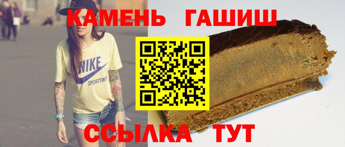 Уварово  ГАШ гашик  Вход с VPN 