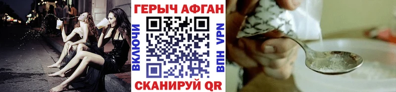 ГЕРОИН Афган  mega ТОР  Уварово  купить  