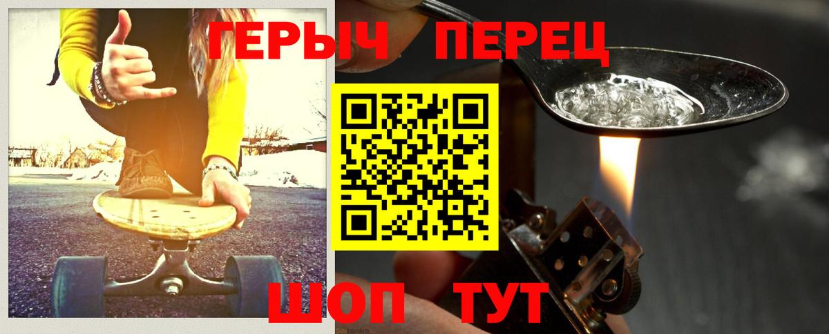 ГЕРОИН VHQ Уварово