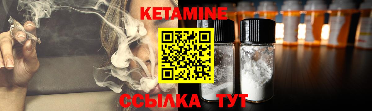 Кетамин VHQ  КЕТАМИН ketamine  Уварово  Вход с VPN 