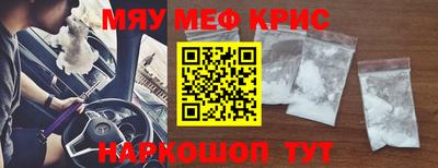 меф VHQ Новозыбков