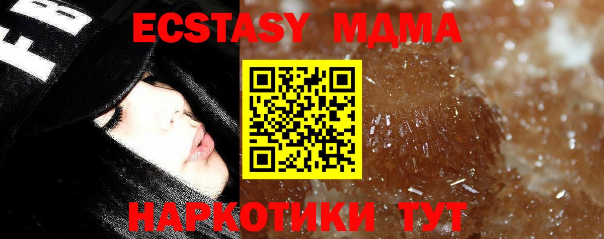 МДМА молли  МДМА  Уварово  МДМА Molly  Вход с VPN 