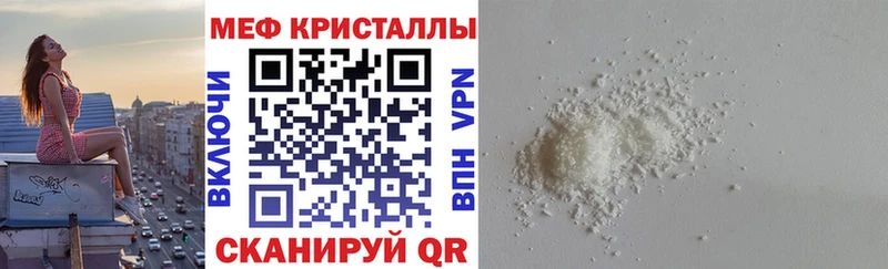МЕФ mephedrone купить наркоту ОМГ ОМГ вход Уварово
