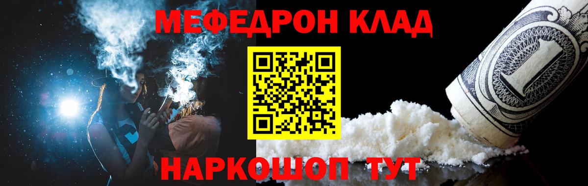 Уварово  МЯУ-МЯУ мяу мяу  закладка  Вход с VPN 