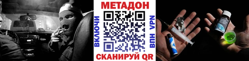 Метадон мёд  Уварово 