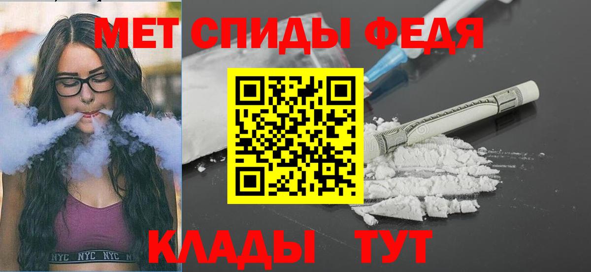 МЕТАМФЕТАМИН Methamphetamine Уварово