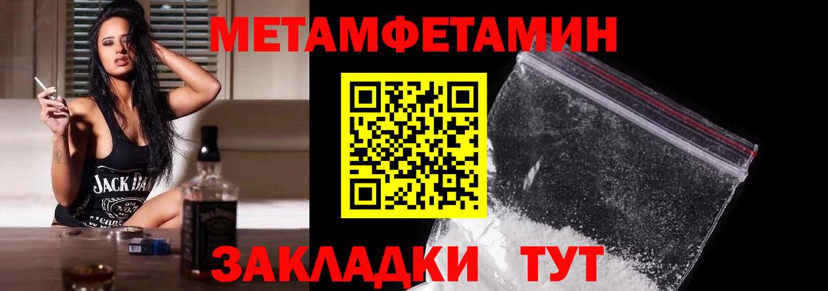 Первитин пудра  Вход с VPN  Уварово 