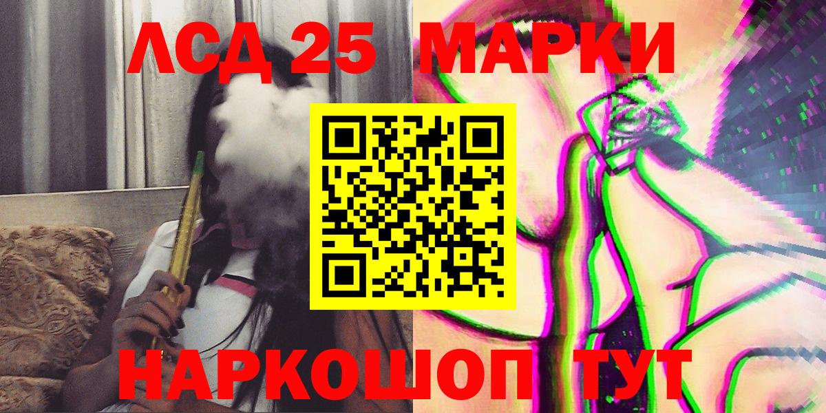 Марки 25I-NBOMe 1,5мг  Вход с VPN  Марки 25I-NBOMe 1,5мг  Уварово 