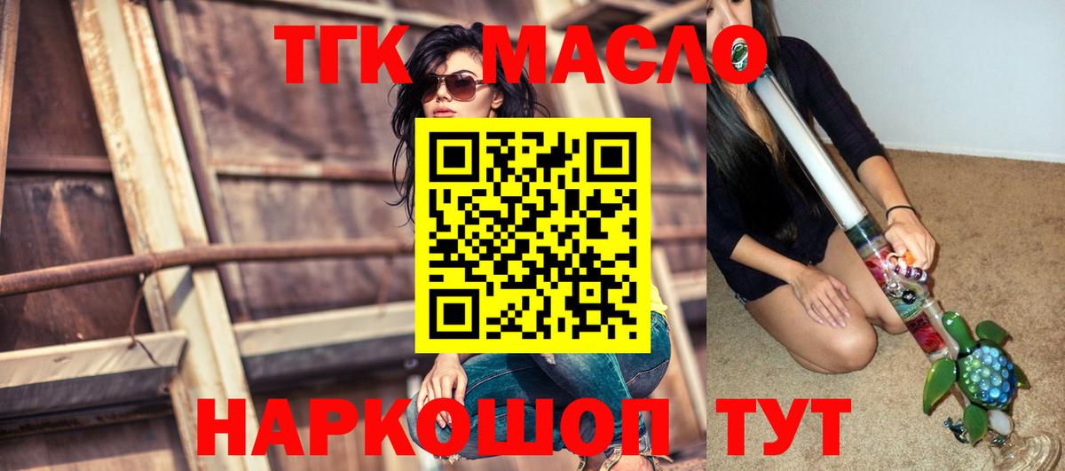 где найти наркотики  Дистиллят ТГК концентрат  Вход с VPN  ТГК концентрат  Уварово 