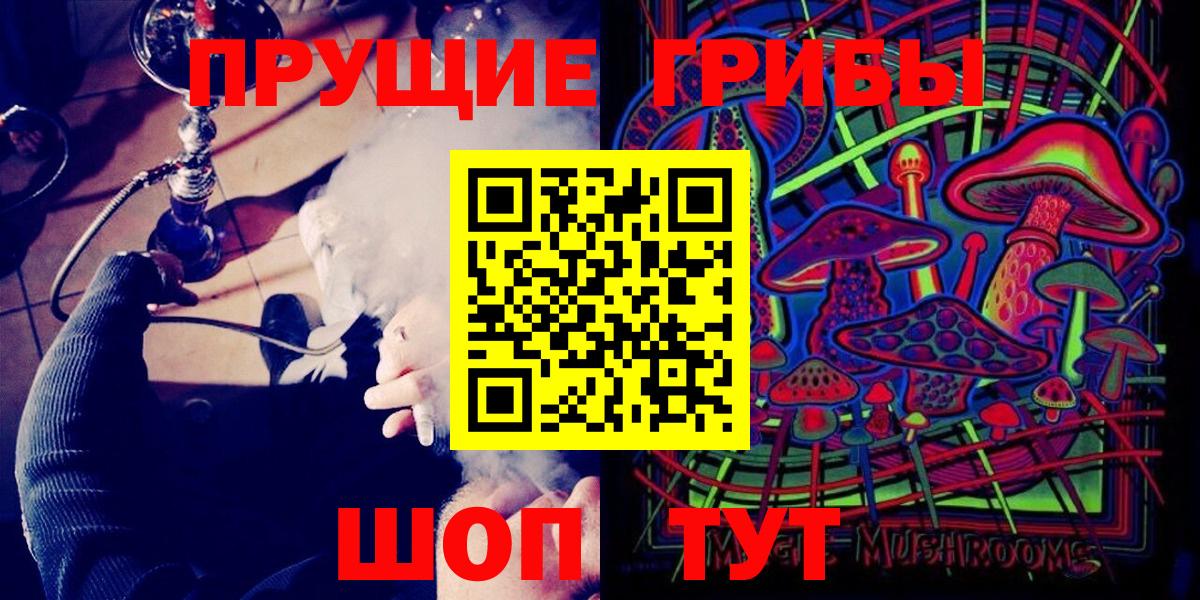 Уварово  Псилоцибиновые грибы мицелий  Галлюциногенные грибы Psilocybe  Вход с VPN 